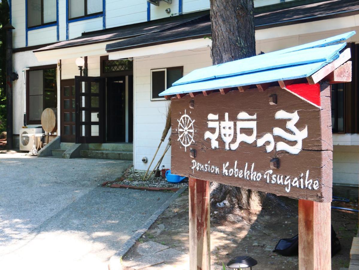 Pension Kobekko Otari Dış mekan fotoğraf